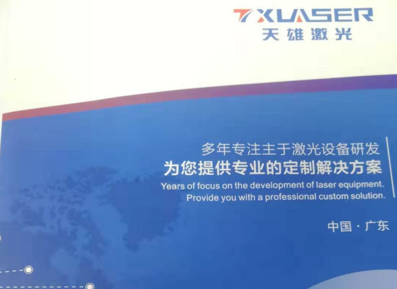 東莞激光切割機廠(chǎng)家