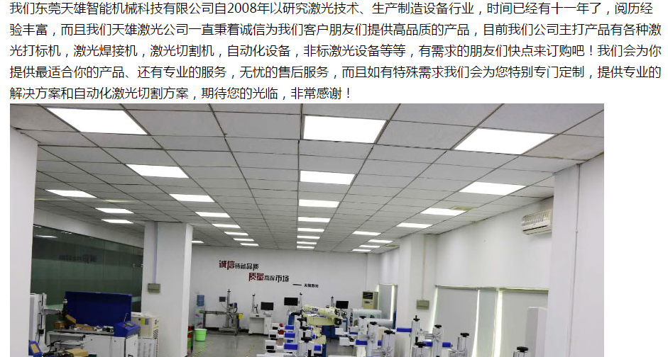 望牛墩激光切割機廠(chǎng)家