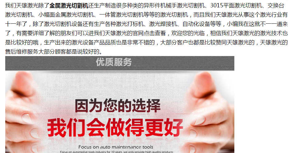 東莞金屬激光切割機廠(chǎng)家