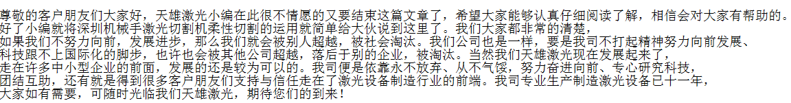 機械手激光切割機廠(chǎng)家