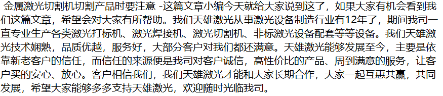 激光切割機廠(chǎng)家